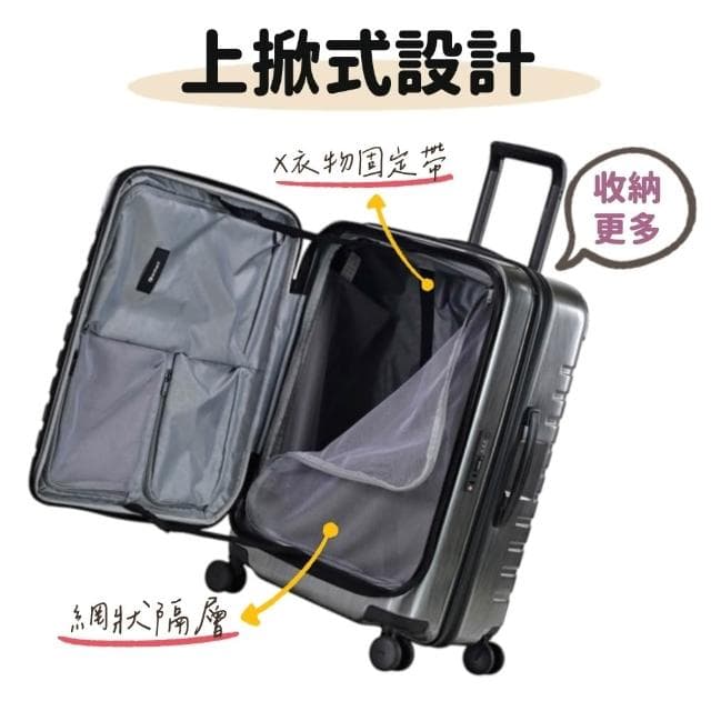 【eminent 萬國通路】eminent 前開行李箱 旅行箱 28吋 24吋 KK60 PC行李箱 1行李箱 可擴充加大 萬國通路 耐摔耐衝擊