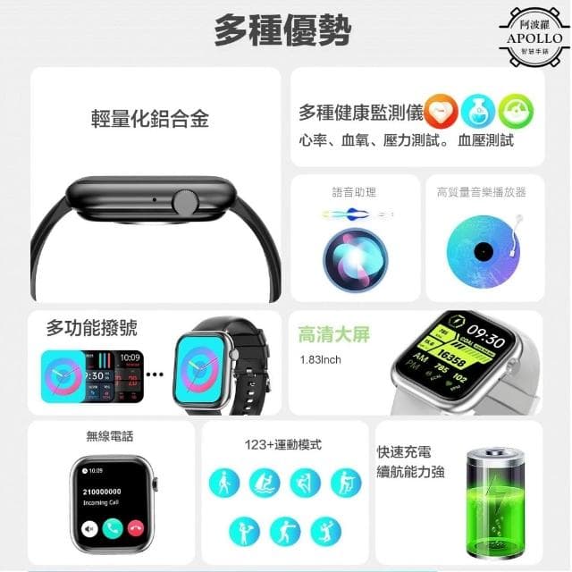 2025新款 Apollo 阿波羅NX9智慧手錶 運動手錶 男生手錶 女生手錶 電子錶 通話智能手環 防水蘋果/安卓可用