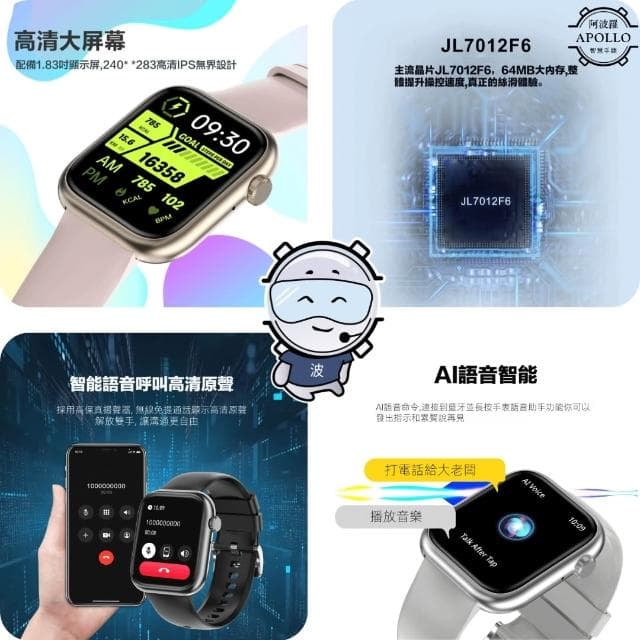 2025新款 Apollo 阿波羅NX9智慧手錶 運動手錶 男生手錶 女生手錶 電子錶 通話智能手環 防水蘋果/安卓可用