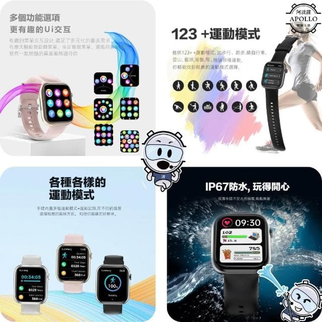 2025新款 Apollo 阿波羅NX9智慧手錶 運動手錶 男生手錶 女生手錶 電子錶 通話智能手環 防水蘋果/安卓可用