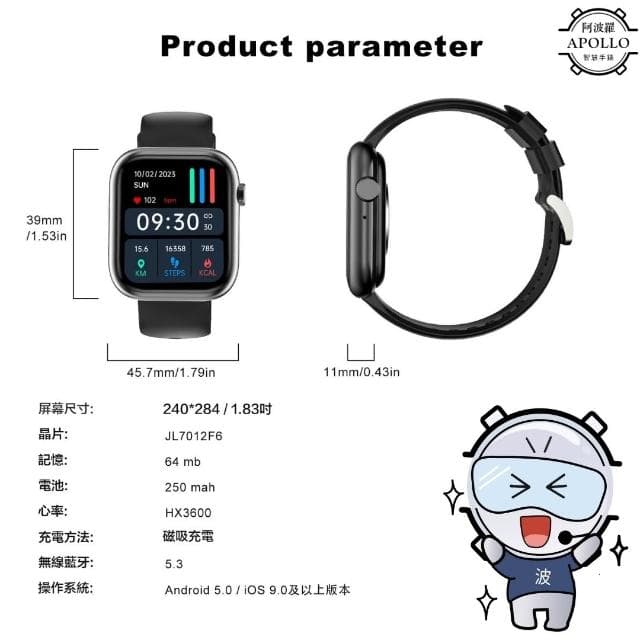 2025新款 Apollo 阿波羅NX9智慧手錶 運動手錶 男生手錶 女生手錶 電子錶 通話智能手環 防水蘋果/安卓可用