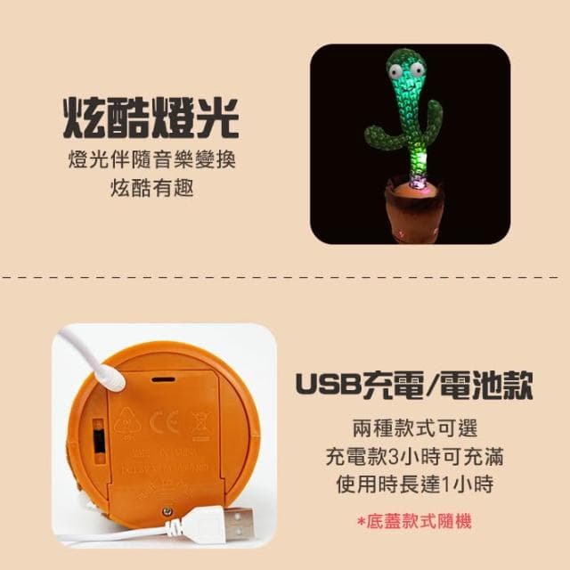 跳舞仙人掌 唱歌仙人掌 仙人掌娃娃 扭扭仙人掌 惡搞 整人 交換禮物 聖誕 生日