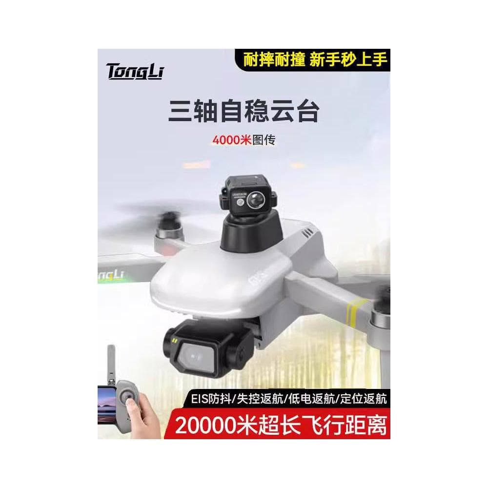 2024新款無人機高清航拍學生小型耐摔王遙控飛機成人男孩生日禮物