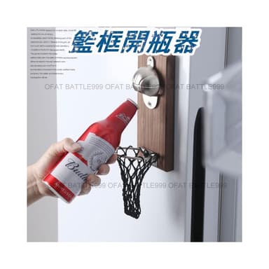 籃框開瓶器 創意裝飾品 籃球開瓶器 生日禮物 交換禮物 壁掛開瓶器 開瓶器 啤酒開瓶器 開酒器 冰箱磁鐵 HH56