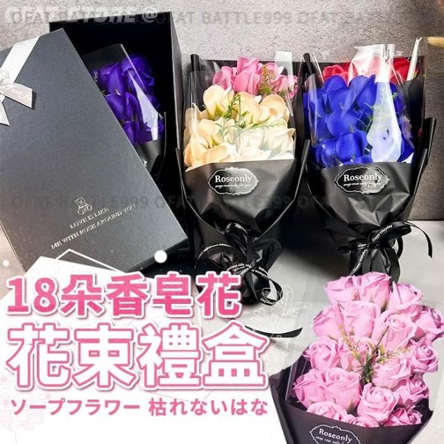 香皂花束 母親節花束 畢業禮物 永生花 情人節禮物  仿真花 玫瑰花 教師節禮物 交換禮物 HW42