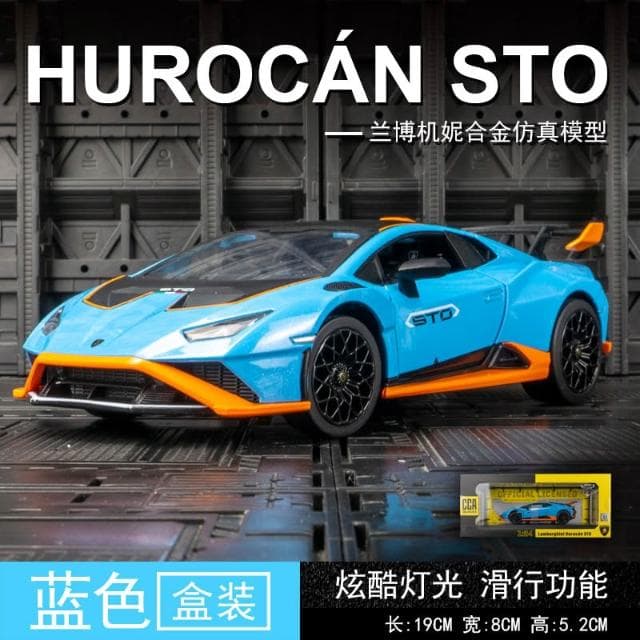 1:24仿真兰博基尼STO合金汽车模型金属摆件品儿童玩具礼物送男友