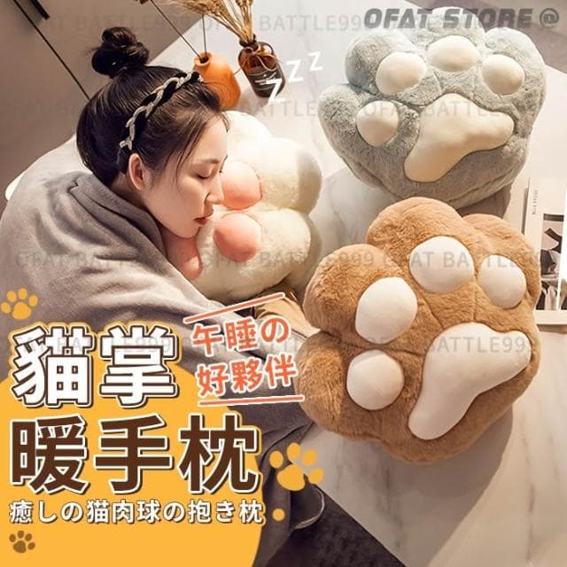 有毯子好溫暖 貓掌暖手枕 交換禮物 貓爪插手枕 貓掌肉球枕 暖手枕 午睡枕 趴睡枕 空調毯 暖手枕 聖誕節 HL55