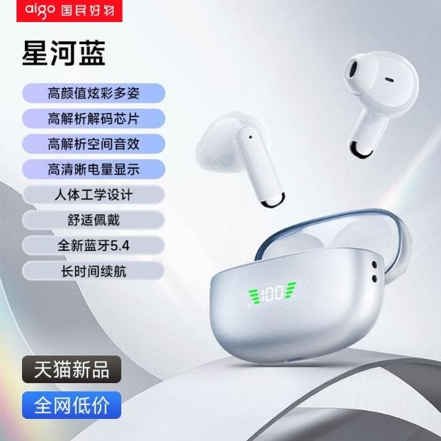 愛國者無線耳機藍牙2025新款運動降噪入耳式長續航大電量官方正品