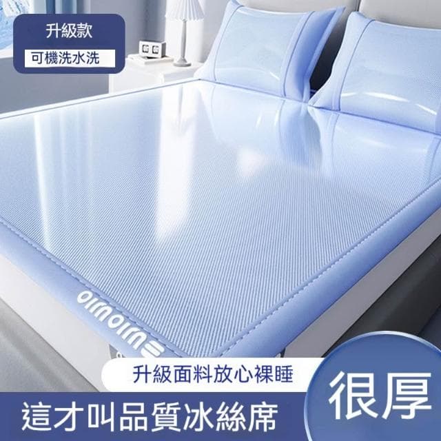 ❄免运❄冰絲涼感床包  涼感床墊 絲涼蓆  床罩涼感絲 床單 床套 空調冰涼墊 涼而不冰 保潔墊 床墊套單人/雙人/加大 膠床包 天然乳膠墊