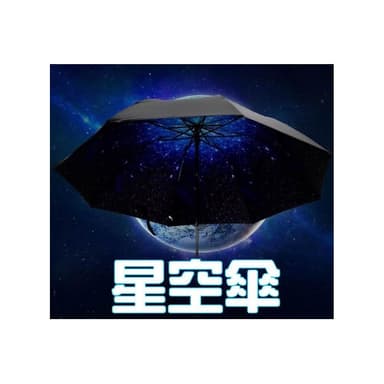星空傘  星際大戰 雨傘 交換禮物 生日禮物 聖誕節 創意禮物 遮陽傘 夜光傘 傘 HO07