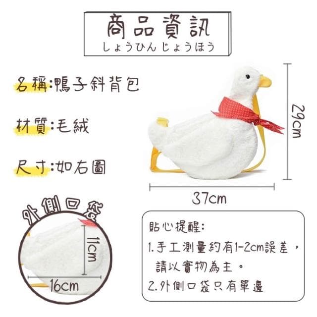 優質法蘭絨＋贈鴨掌鞋 鴨子睡衣 搞怪鴨睡衣 可愛睡衣 交換禮物 動物服裝 動物睡衣 伊麗莎白睡衣 HL89