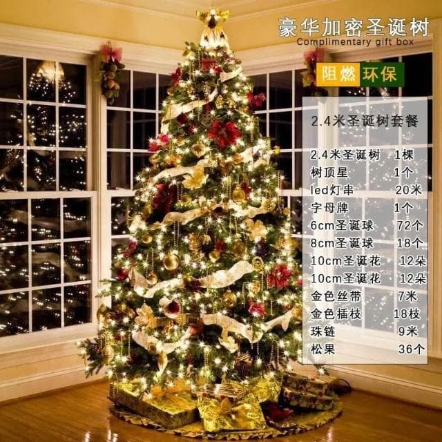 ⚡免運 🎄聖誕樹🎄1.2米 1.5米 1.8米 2.1米加密聖誕樹 豪華加密套餐 聖誕節裝飾品 聖誕老人 聖誕禮物