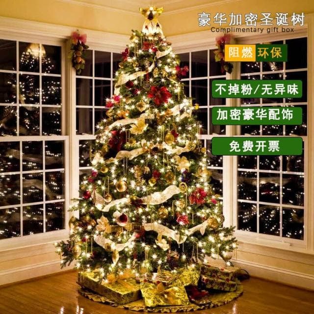 ⚡免運 🎄聖誕樹🎄1.2米 1.5米 1.8米 2.1米加密聖誕樹 豪華加密套餐 聖誕節裝飾品 聖誕老人 聖誕禮物