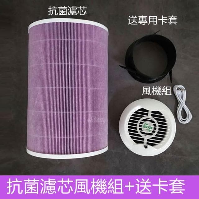 簡易版小米空氣清淨機  小米濾芯 空氣淨化器 濾芯  1代 2代 2S Pro 四重淨化 空氣清淨機
