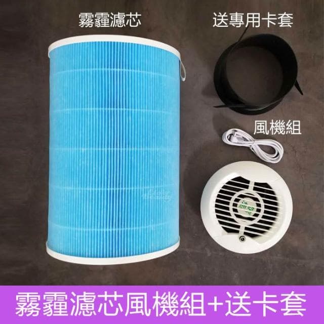 簡易版小米空氣清淨機  小米濾芯 空氣淨化器 濾芯  1代 2代 2S Pro 四重淨化 空氣清淨機
