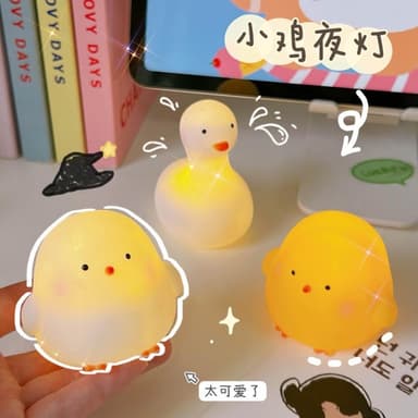 可愛小雞夜燈 聖誕節 交換禮物 日系 可愛動物  生日禮物 小雞夜燈 小台燈 學生臥室 床頭燈 創意 裝飾