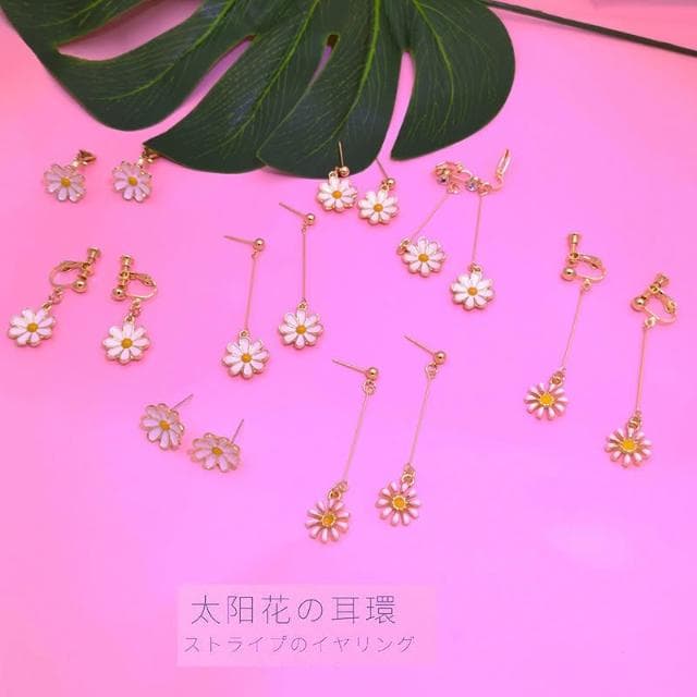 太陽花雛菊耳環 飾品 耳釘 網美 高級感 耳飾 氣質百搭 耳環 韓國 耳針