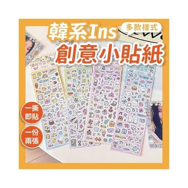 韓系ins創意小貼紙  小紅書爆款 封口貼紙 裝飾貼紙 出卡包材 小卡包裝 咕盤包裝小禮物 可愛貼紙