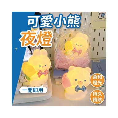 可愛小熊夜燈 聖誕節 交換禮物  學生臥室 床頭燈 創意 裝飾 日系 可愛動物  生日禮物 小雞夜燈
