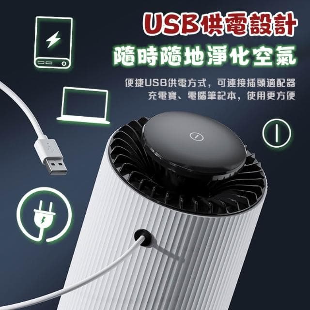 桌上型空氣清淨機 🚀200㎡全屋淨化空氣清淨機 車用清淨機 負離子空氣清淨機 空氣濾淨器 迷你空氣清淨機 除甲 清淨機