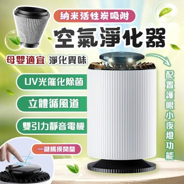 桌上型空氣清淨機 🚀200㎡全屋淨化空氣清淨機 車用清淨機 負離子空氣清淨機 空氣濾淨器 迷你空氣清淨機 除甲 清淨機