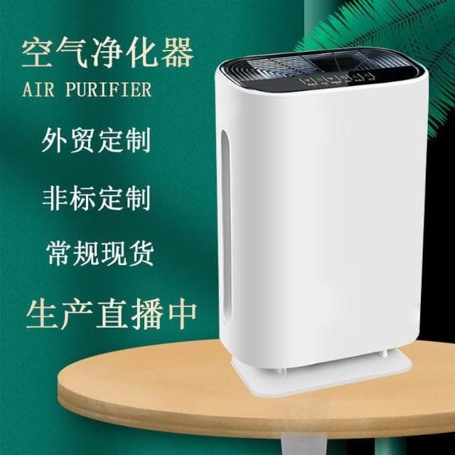 110V家電智能紫外線空氣淨化器家用室內uv消毒機負離子淨化器