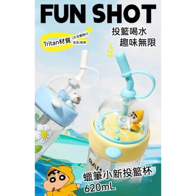 【Hello 蠟筆小新】投籃吸管杯620ml(正版授權 運動水壺 兒童水壺 隨身水壺 隨身杯 大容量水瓶 母嬰Tritan材質 茶杯 保溫瓶 雙飲 送禮 生日禮物 交換禮物 聖誕禮物)62#5