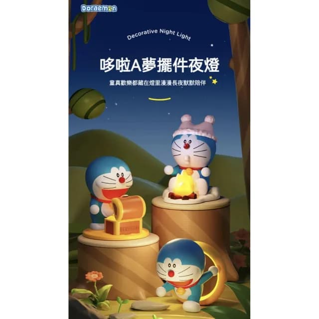 【Doraemon 哆啦A夢】擺件小夜燈 ( 睡眠床頭小夜燈 3D立體造型 護眼柔光解壓 手辦 公仔 擺件 玩具 藍胖子 兒童夜燈 臥室裝飾 送禮 生日禮物 交換禮物 聖誕禮物)