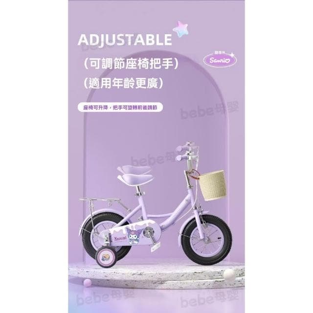 Bebe🌟免運🔥戶外單車 庫洛米自行車 可摺疊兒童自行車 3-6-10歲 女孩 寶寶 中大童 單車 腳踏車 生日禮物