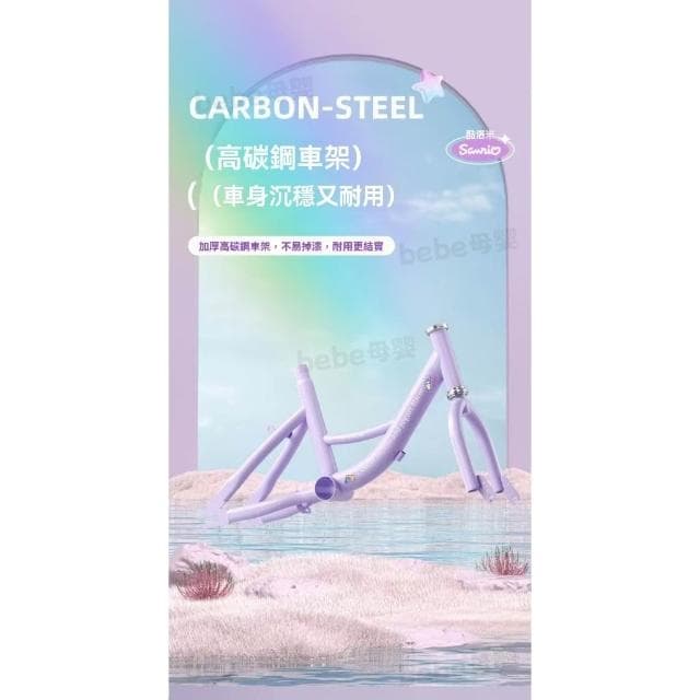 Bebe🌟免運🔥戶外單車 庫洛米自行車 可摺疊兒童自行車 3-6-10歲 女孩 寶寶 中大童 單車 腳踏車 生日禮物