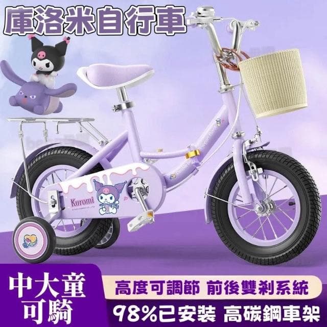 Bebe🌟免運🔥戶外單車 庫洛米自行車 可摺疊兒童自行車 3-6-10歲 女孩 寶寶 中大童 單車 腳踏車 生日禮物