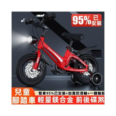 鎂合金 輔助輪 一體成型 12-18吋 腳踏車 兒童腳踏車 戶外腳踏車 自行車 單車 兒童自行車 生日禮物