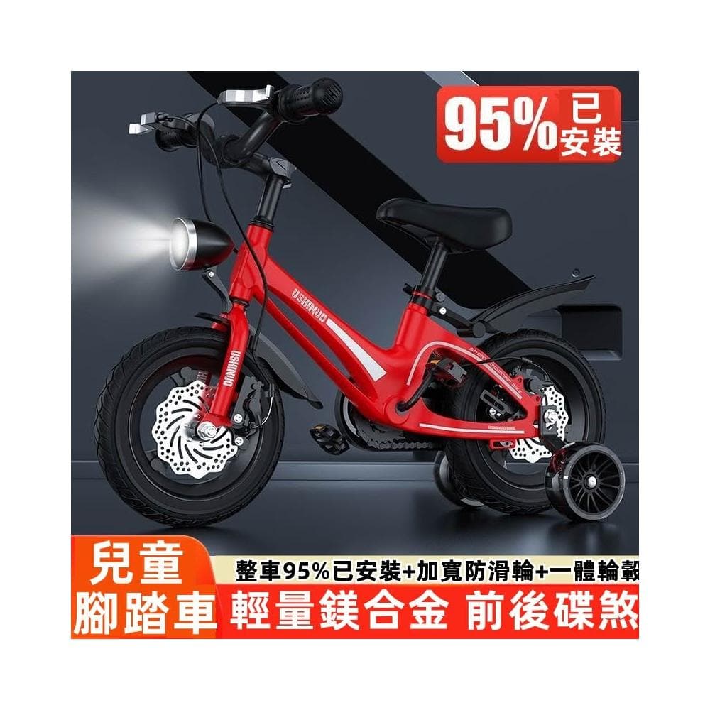鎂合金 輔助輪 一體成型 12-18吋 腳踏車 兒童腳踏車 戶外腳踏車 自行車 單車 兒童自行車 生日禮物