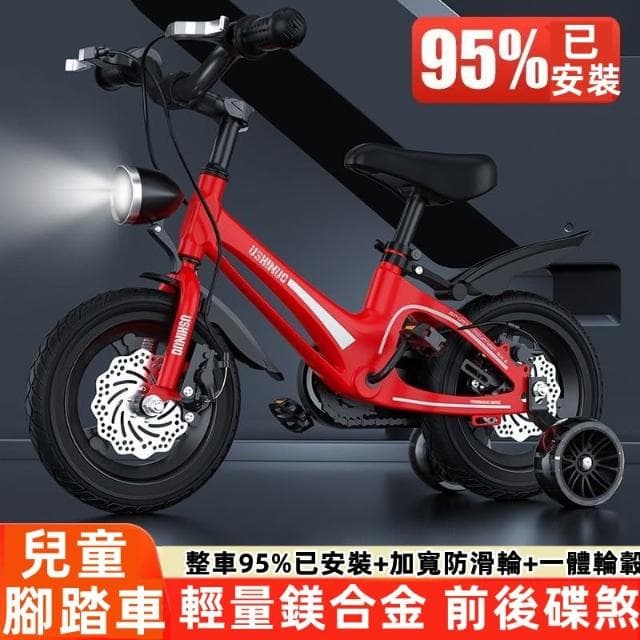 鎂合金 輔助輪 一體成型 12-18吋 腳踏車 兒童腳踏車 戶外腳踏車 自行車 單車 兒童自行車 生日禮物