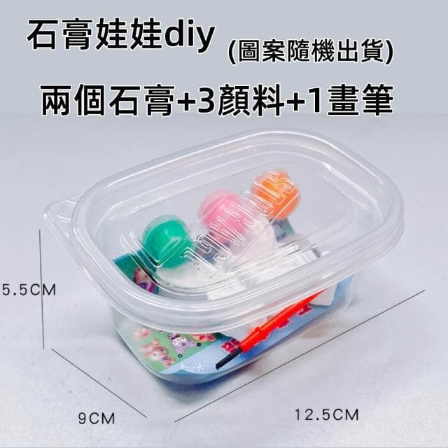 石膏娃娃DIY｜ 2個石膏娃娃+3色顏料+畫筆 不挑圖案 彩繪石膏 造型石膏白坯 彩繪塗鴉 手工塗鴉 生日禮物 交換禮物 石膏畫