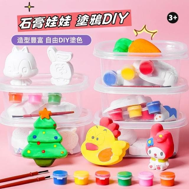 石膏娃娃DIY｜ 2個石膏娃娃+3色顏料+畫筆 不挑圖案 彩繪石膏 造型石膏白坯 彩繪塗鴉 手工塗鴉 生日禮物 交換禮物 石膏畫