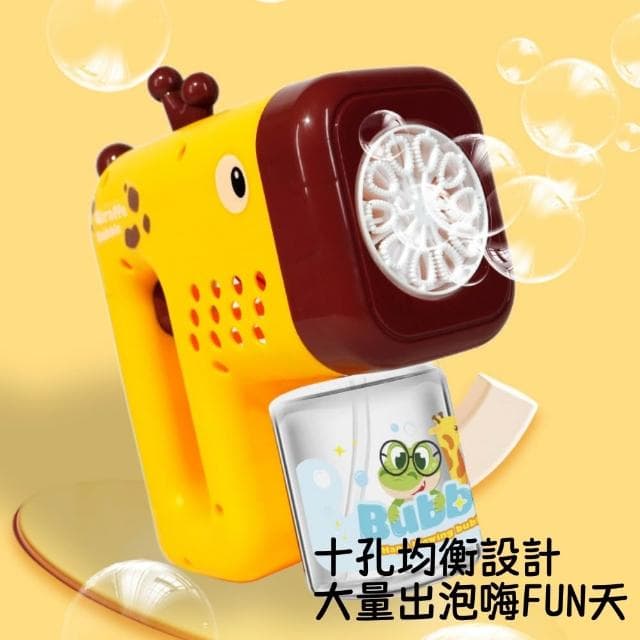 手持泡泡機｜自動泡泡機 泡泡機 可愛長頸鹿 泡泡槍 泡泡水 電動泡泡機 交換禮物 吹泡泡 全自動手持泡泡槍