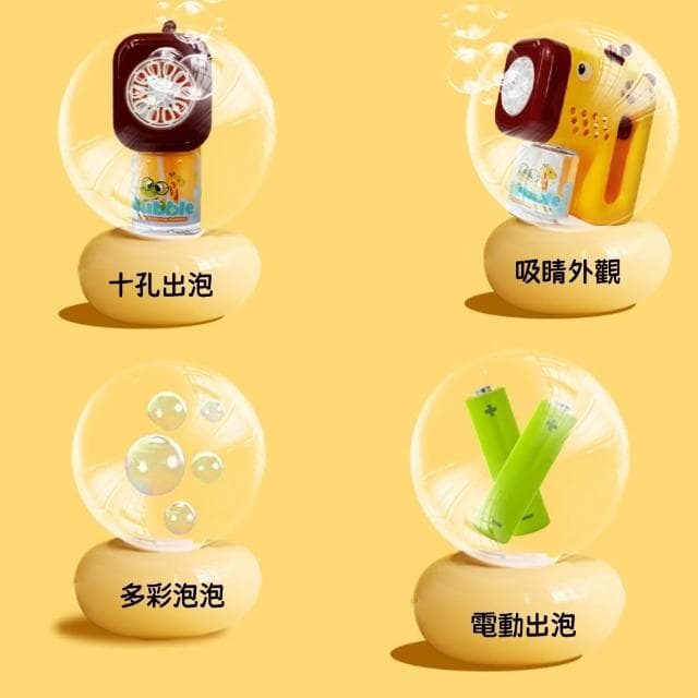 手持泡泡機｜自動泡泡機 泡泡機 可愛長頸鹿 泡泡槍 泡泡水 電動泡泡機 交換禮物 吹泡泡 全自動手持泡泡槍