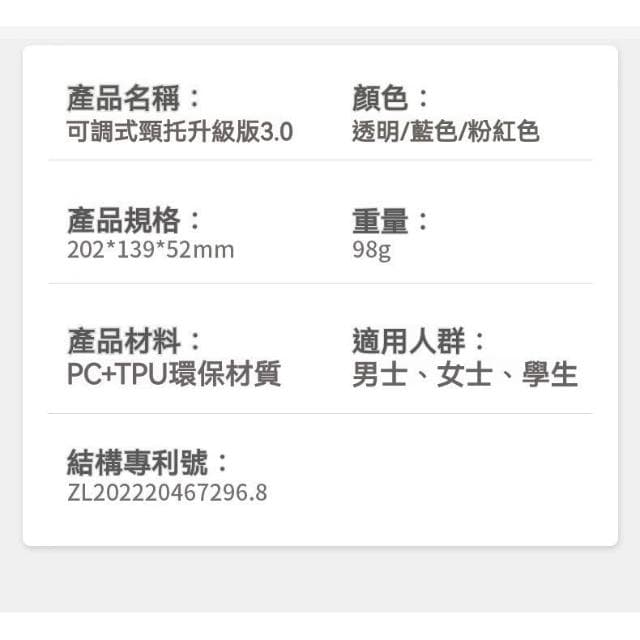 【望星願】防低頭族久坐 護頸托 防止烏龜脖 脖子前傾矯正器 成人扶脖子固定器 護具 頸椎 坐姿 女友禮物 矯正器
