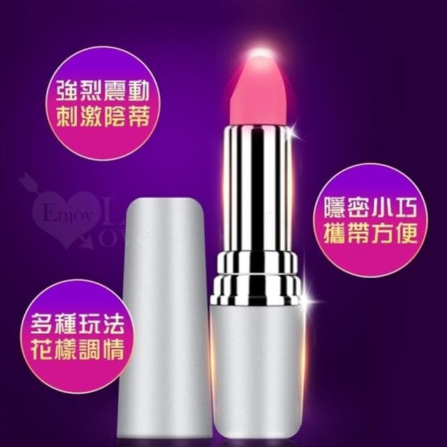 口袋裡的高潮 乳房陰蒂調情寶物 精緻口紅造型隱藏式強烈震動無線跳蛋(女性情趣用品 生日禮物 送禮)
