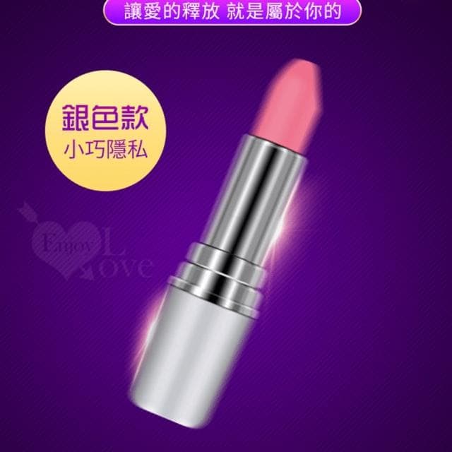 口袋裡的高潮 乳房陰蒂調情寶物 精緻口紅造型隱藏式強烈震動無線跳蛋(女性情趣用品 生日禮物 送禮)