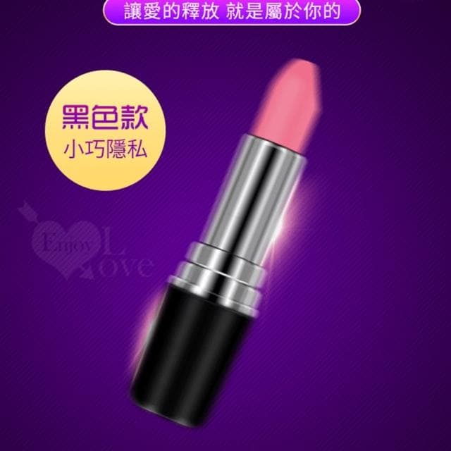 口袋裡的高潮 乳房陰蒂調情寶物 精緻口紅造型隱藏式強烈震動無線跳蛋(女性情趣用品 生日禮物 送禮)