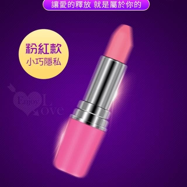 口袋裡的高潮 乳房陰蒂調情寶物 精緻口紅造型隱藏式強烈震動無線跳蛋(女性情趣用品 生日禮物 送禮)