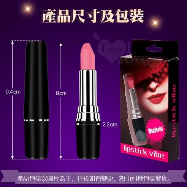 口袋裡的高潮 乳房陰蒂調情寶物 精緻口紅造型隱藏式強烈震動無線跳蛋(女性情趣用品 生日禮物 送禮)