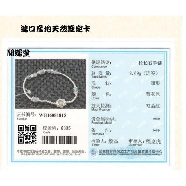 【開運堂】🔥現貨🔥天然水晶鍍銀５Ａ月光石手鍊純銀手串六芒星手鍊轉運送女友閨蜜生日禮物開運堂