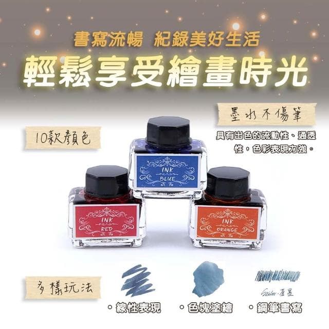 【卡特屋】羽毛筆專用墨水 沾水筆彩墨 復古羽毛筆 羽毛鋼筆禮盒 蘸水筆 墨水 沾水筆禮盒 交換禮物 羽毛筆 送禮