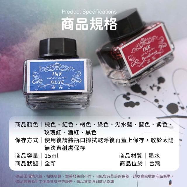 【卡特屋】羽毛筆專用墨水 沾水筆彩墨 復古羽毛筆 羽毛鋼筆禮盒 蘸水筆 墨水 沾水筆禮盒 交換禮物 羽毛筆 送禮
