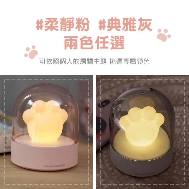 【卡特屋】肉球音樂燈 音樂盒 貓爪燈 貓掌燈 貓爪氣氛燈 肉球燈 床頭燈 小夜燈 音樂燈 聖誕節 交換禮物 送禮