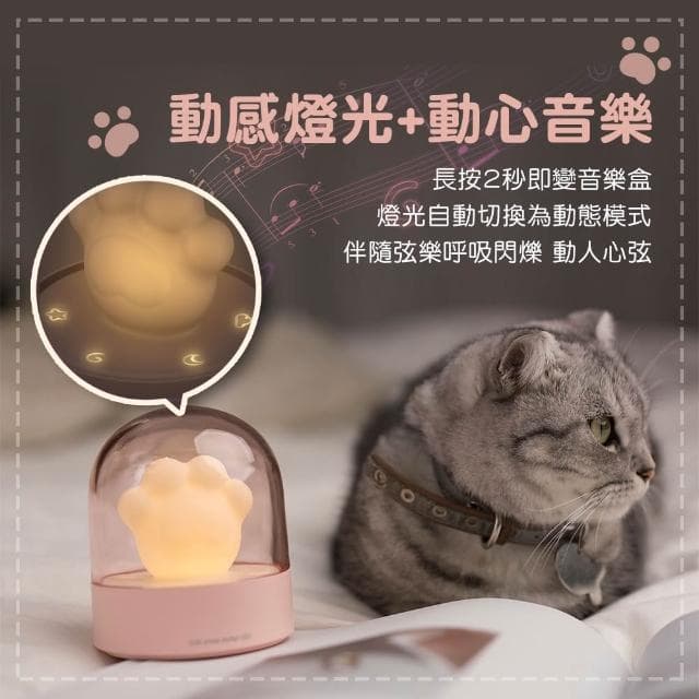 【卡特屋】肉球音樂燈 音樂盒 貓爪燈 貓掌燈 貓爪氣氛燈 肉球燈 床頭燈 小夜燈 音樂燈 聖誕節 交換禮物 送禮