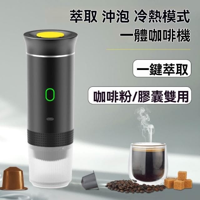 便攜式膠囊 咖啡機 家用小型咖啡壺加熱戶電動外意式濃縮咖啡機